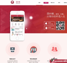 酒咔嚓,进口葡萄酒,葡萄酒推广,葡萄酒app