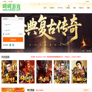 最新变态传奇页游