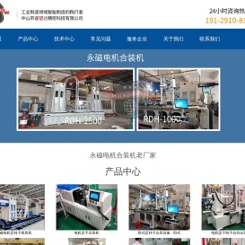 电机合装机厂家
