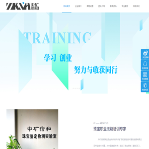 中矿信和质检技术服务成都有限公司