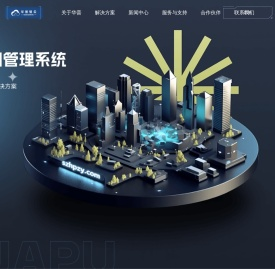 深圳市华普智云科技有限公司