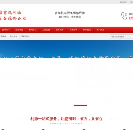 北京水泵维修,北京电机维修,风机维修公司
