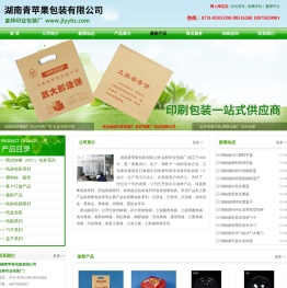 长沙包装公司