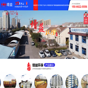 诸城市增益环保设备有限公司