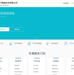 东营三人行网络技术有限公司
