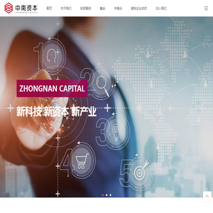 中南资本