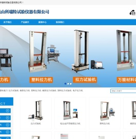 电子万能材料试验机