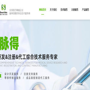 医疗器械代加工