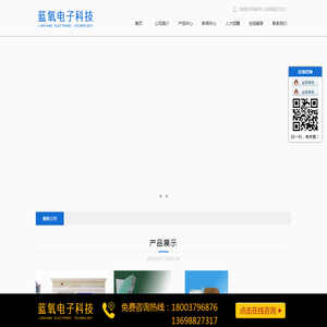 蓝氧结肠水疗仪