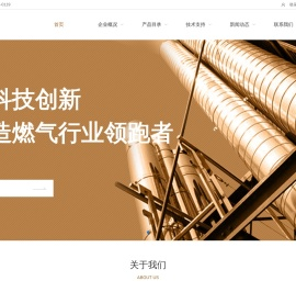 普利莱(天津)燃气设备有限公司