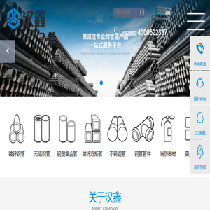 镀锌钢管