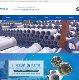 昆明华砼水泥制品生产制造厂