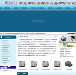 日立水冷机组,日立水冷柜机,日立中央空调,日立冷水机组维修,日立冷水机,日立冷水机组,日立螺杆机,日立螺杆机冷水机,日立螺杆压缩机