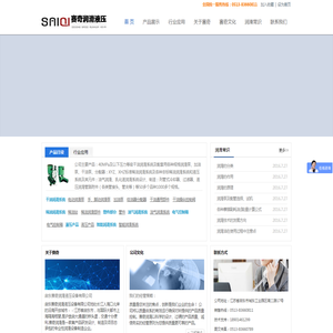 启东赛奇润滑液压设备有限公司