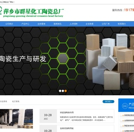 分子筛,鲍尔环,蜂窝陶瓷蓄热体,微孔陶瓷过滤管,陶瓷波纹填料