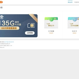 选无限流量卡就找“卡号VIP”