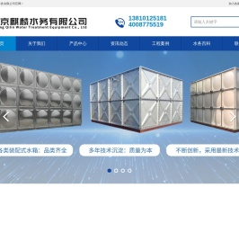 北京麒麟水务有限公司