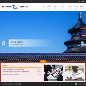 北京彩和律师事务所