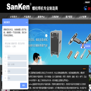 螺柱焊机,栓钉焊机,常州三垦焊接设备有限公司