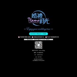 Tiamo婚礼时光
