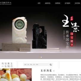苏州玉雕工艺美术中心