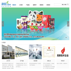 重庆科欣塑料有限公司