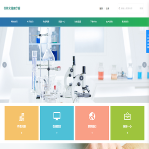 杏林文强食疗腑