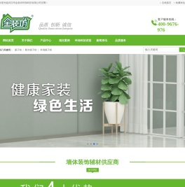 武汉市金装坊环保科技有限公司