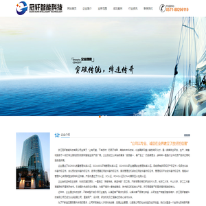 浙江冠轩智能科技有限公司