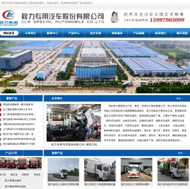 国六散装饲料车