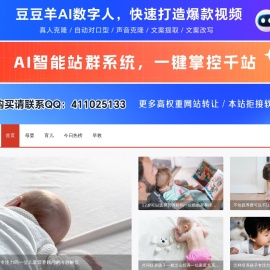 母婴门户平台,怀孕,育儿,大型育儿知识网站社区