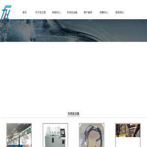 上海发之源电气有限公司
