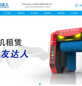 青岛车友达人互联网运营服务有限公司
