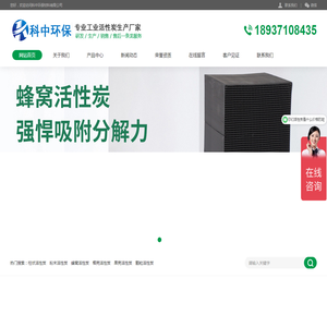 科中环保材料有限公司