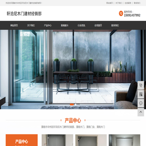 渭南市华州区轩泊尼木门建材经销部