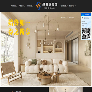 宜宾理享家装饰设计有限公司