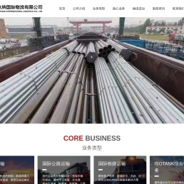 上海玖纳国际物流有限公司