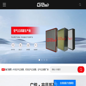 中效空气过滤器