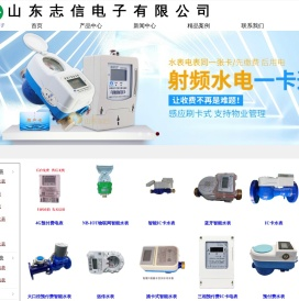 智能水表,IC卡水表,预付费水表