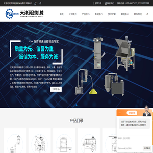 真空上料机(一种真空输送机)