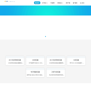 山东东腾电气有限公司