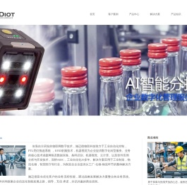 PTL智能仓储管理系统