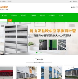 中空平板百叶窗