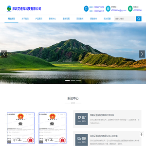 深圳艾迪深科技有限公司