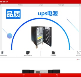 ups不间断电源设备,ups厂家联系方式,ups电源客服电话,