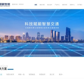 深圳市图敏智能视频股份有限公司