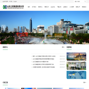 山东三箭集团有限公司