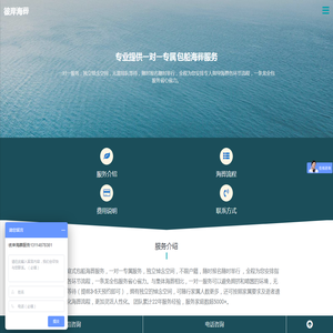 彼岸海葬服务中心