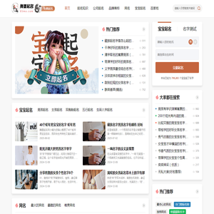 起名字2026免费八字起名