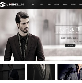 恒伦服饰